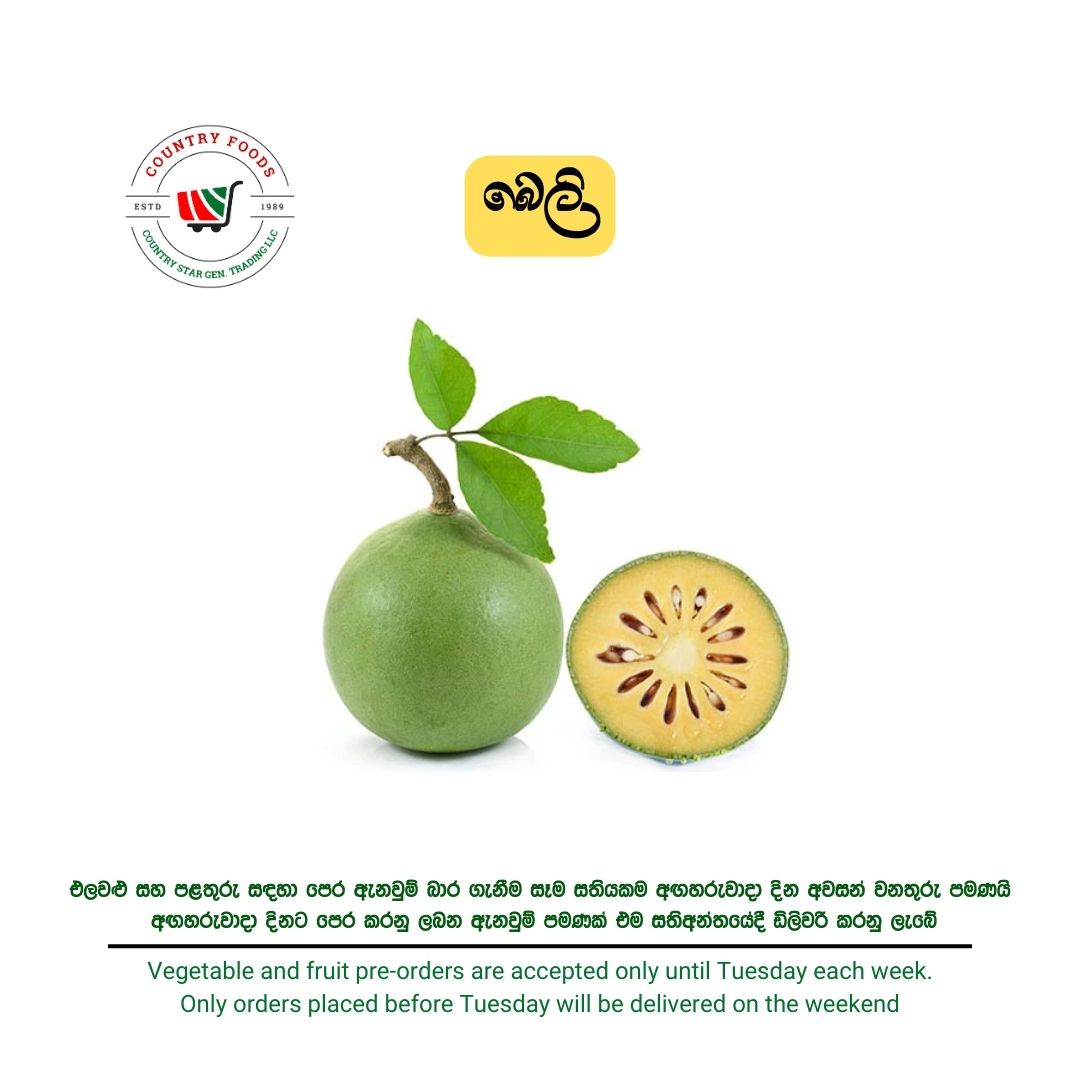 Beli (Bael) Fruit