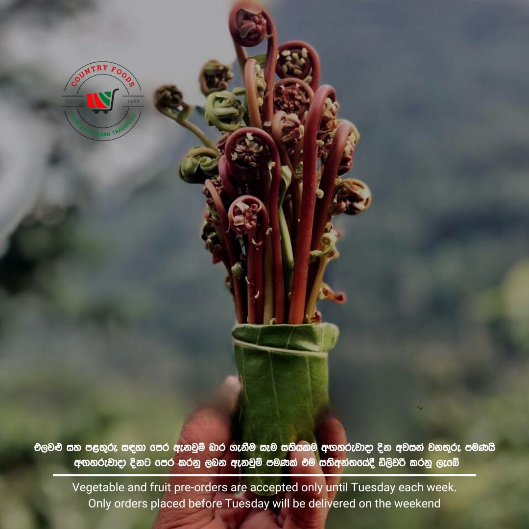 Karan Koku (කැරන් කොකු)