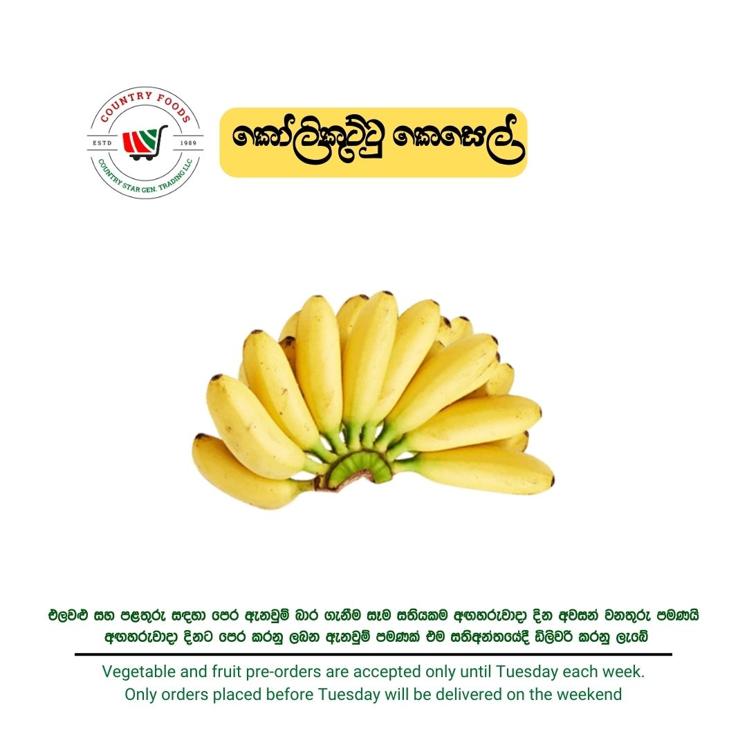 Koliluttu Banana_Banana Poovan