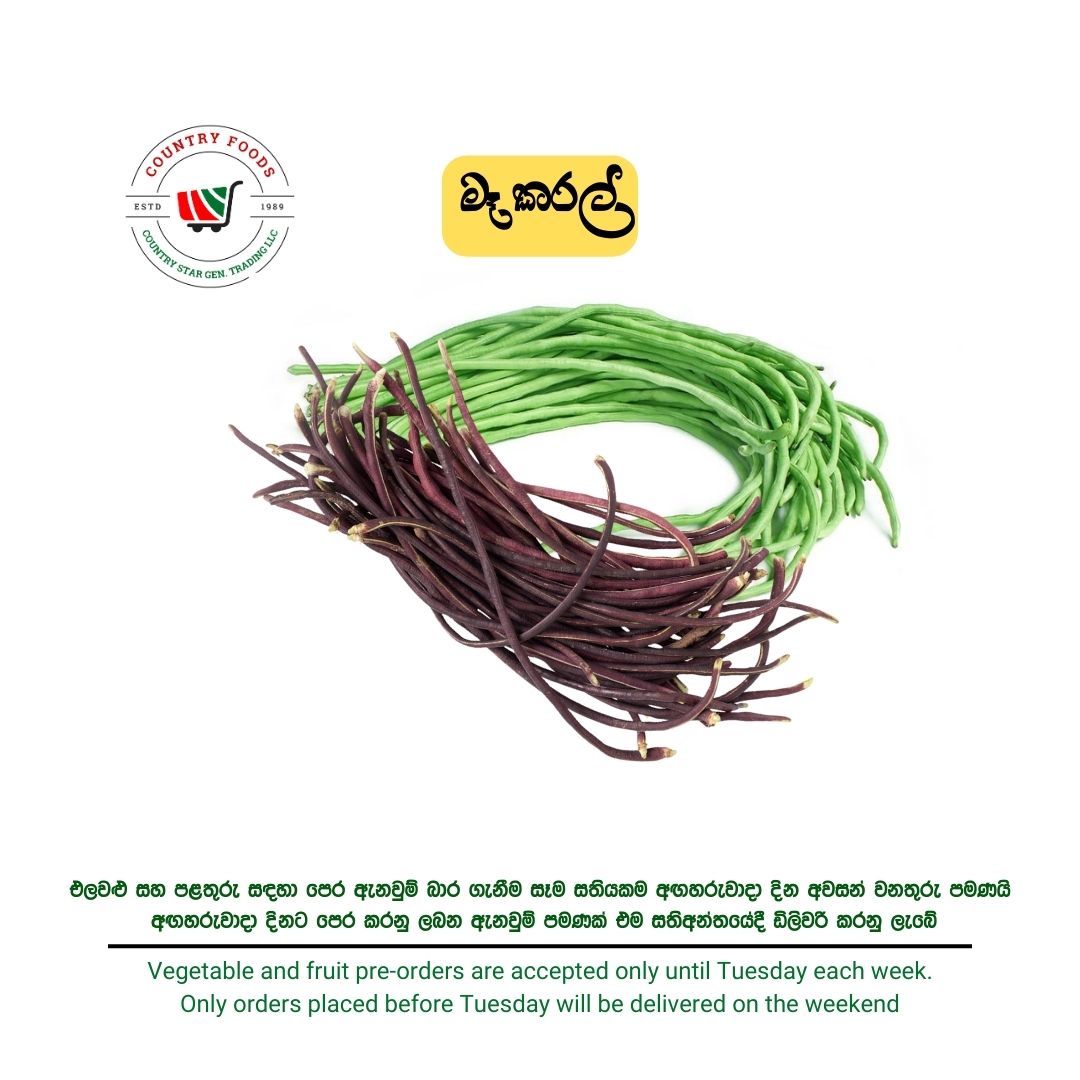 Long Beans (Ma Karal)