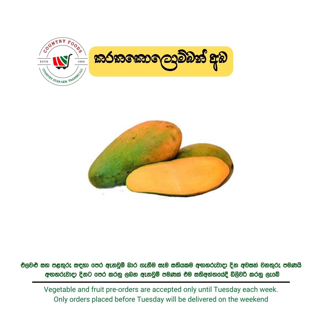 Mango Karthakolomban 500g (PRE ORDER ITEM)
