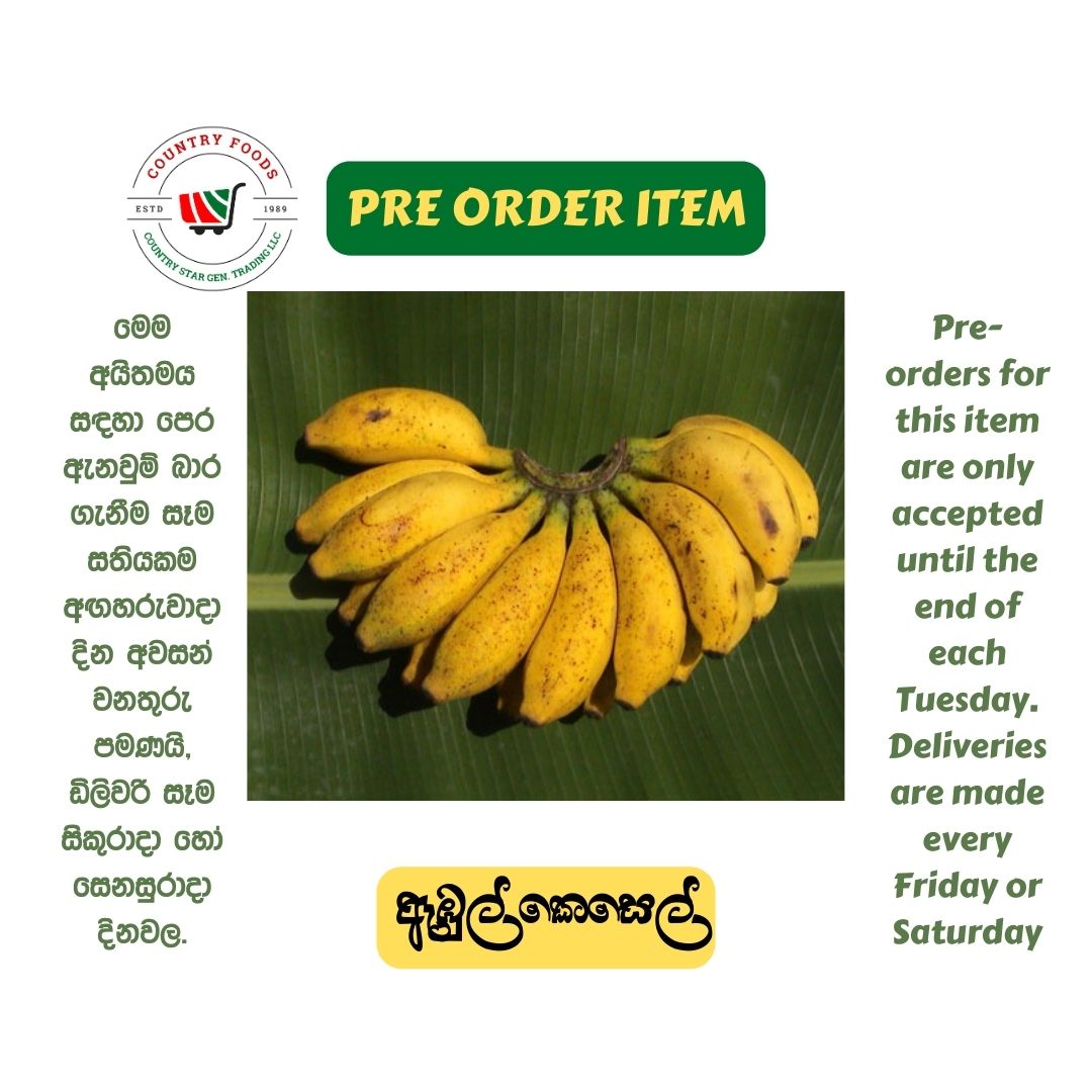 Ambul Banana (Sour Banana) 500g