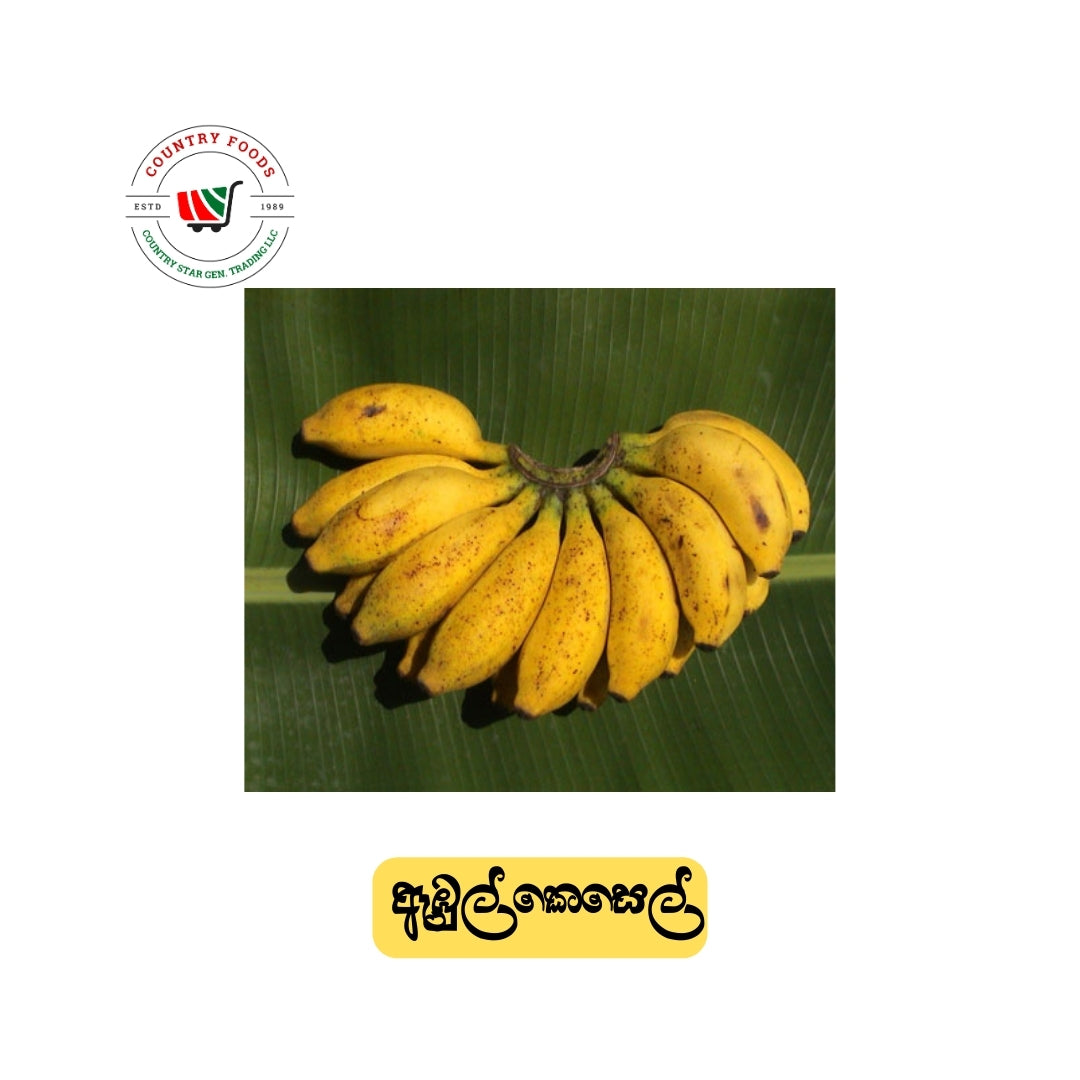 lanka foods sour banana ambul banana