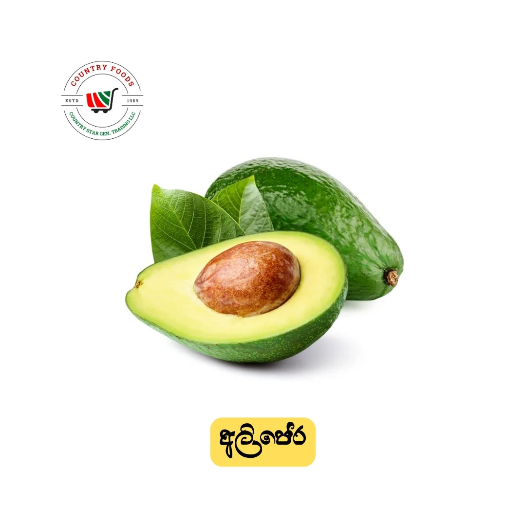 Avocado (Ali Pera) 250g