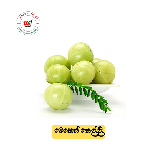 Beheth Nelli (Gooseberry) 250g