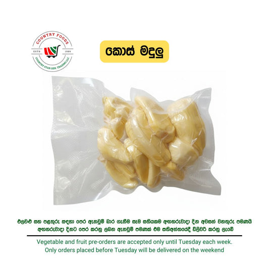 Curry Jack Pcs Vacuum Pack 500g (කොස් මදුලු)