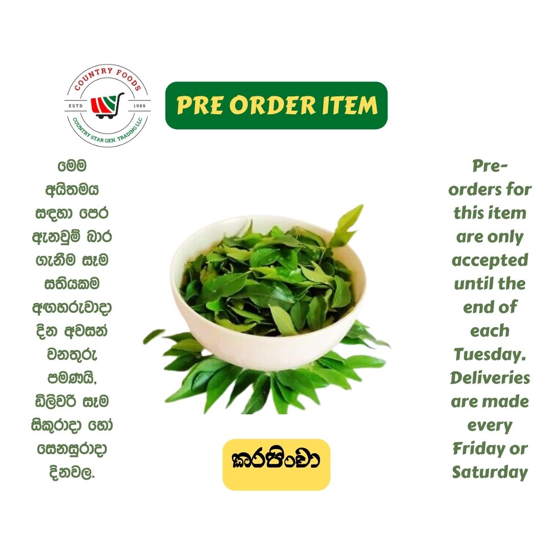 Curry Leaves (Karapincha)