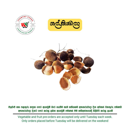 Gal Siyambala (Velvet Tamarind)