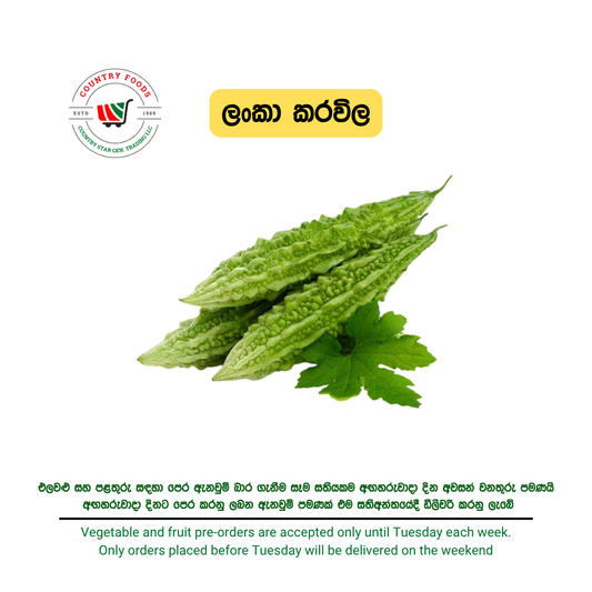 Karawila (Bitter Gourd)