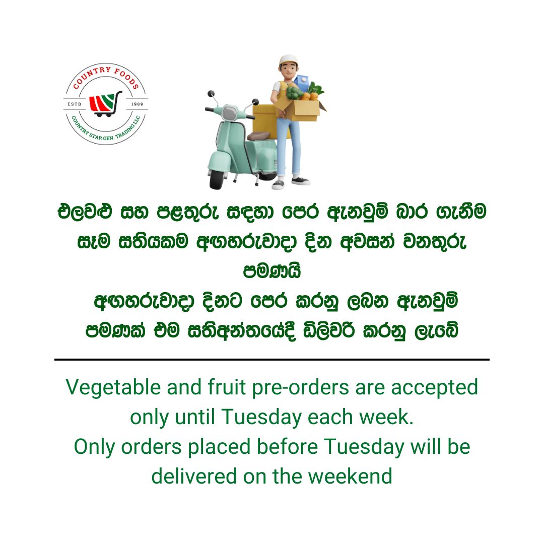 Sri Lankan Fresh Produce